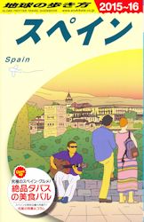camino guidebook4